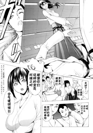 Kowashite Kudasai (decensored)