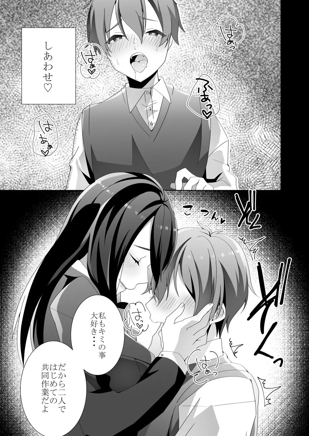 Yasashii Senpai no Amai Wana