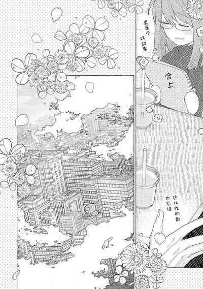 Kojirasekko, Akuma to Ecchi na Keiyaku shita Ken | 关于自卑少女与恶魔签订涩涩契约这件事 1-8