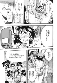 [SHIWASU NO OKINA] Nosewasure