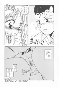 [Nogi Makoto] Onnanoko Chotto H?