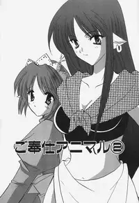 [Kouno Yukiyo] Caramel Lip