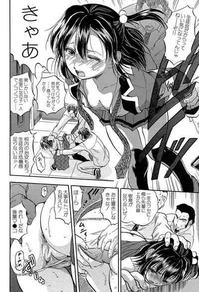 Through a little hole in the girl