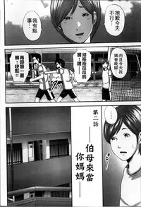 [Mitarai Yuuki] Soukan no Replica [Chinese]