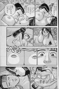 [Murao Mio] Virgin Mama Vol.9