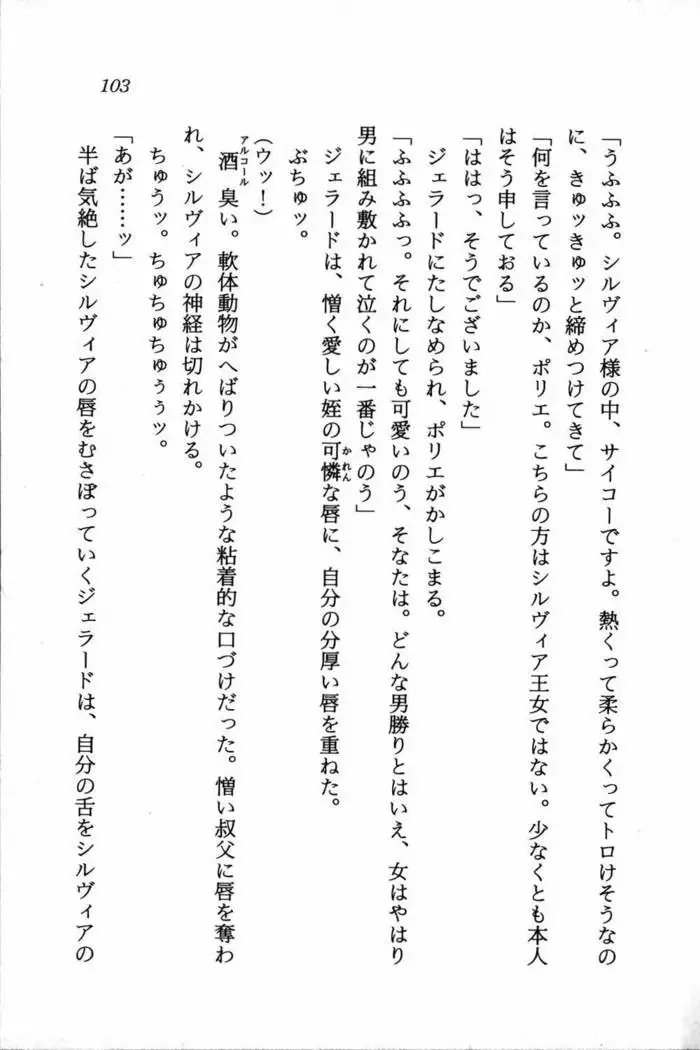 スズランの騎士