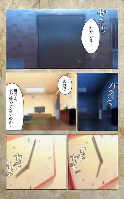 Musuko no Tomodachi ni Okasarete <Full Edition> Kanzenban