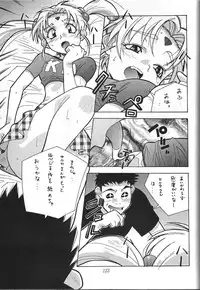 (C53) [Tsurikichi Doumei (Various)] Amigasa Nan Demo-R (Various)