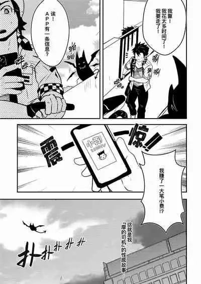 Hey Mr. Taxi |嘿!司机先生!