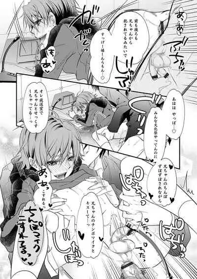 Chikan Yuuwaku Otokonoko