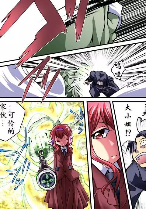 Superheroine Yuukai Ryoujoku - Superheroine in Distress | 凌辱诱拐3