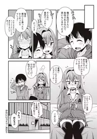 [Mamezou] Anal wa Sex ni Hairimasu ka? [Digital]