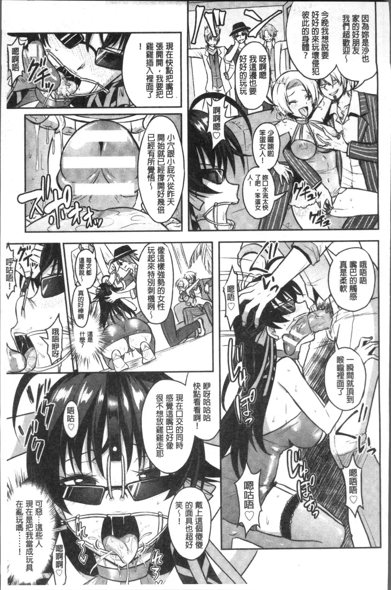 Curse Eater Juso Kuraishi