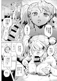 COMIC Anthurium 2017-12 [Digital]