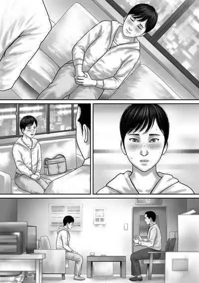 Inkyubasu shinjin kyouiku-hen