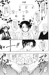 [Nishikigaura Koizaburou] Dai Soukan Kazoku