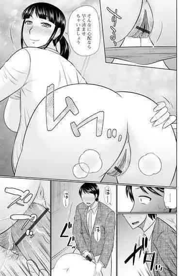 Boku to Hitozuma no Midarana Himitsu