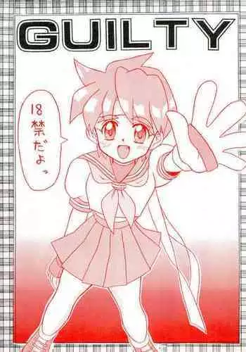 (C50) [Hasuya (Mikagezawa Ren)] GUILTY (Street Fighter)