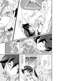 (C70) [Ura Urethan (Akari Seisuke)] Negi Muchuu. (Onmyou Taisenki)