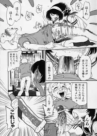 [Maka Fushigi] Konoman