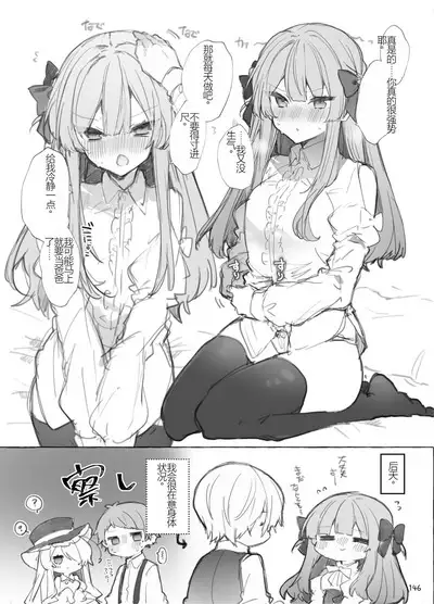 N/A! Anna-chan Matome Hon