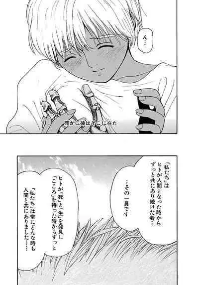 [Tanaka Yutaka] Ai-Ren Treasure Edition - Volume Two [Digital]