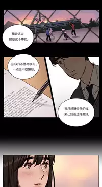 [Ramjak] Atonement Camp Ch.0-46 (Chinese)