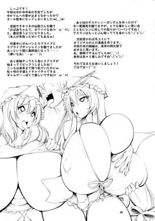 Uchi no Omo wa do Hentai!! YakuYuka-hen