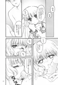 (C60) [Shanhai Mitsubachi (Masuyama Kei)] Chokotto LOVE (Chobits)