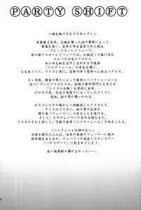 (C78) [Active Sunrise (Muranako)] PARTY SHIFT XII