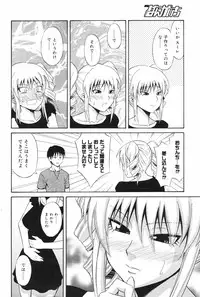 Manga Bangaichi 2008-10