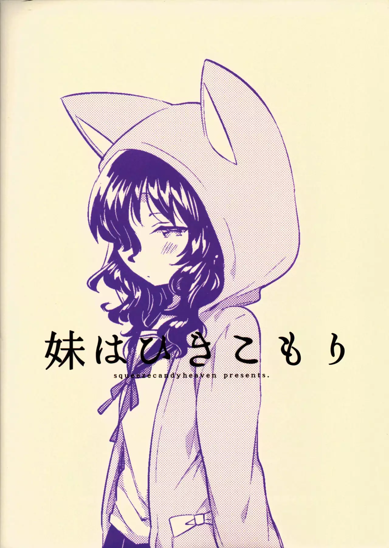 Imouto wa Hikikomori