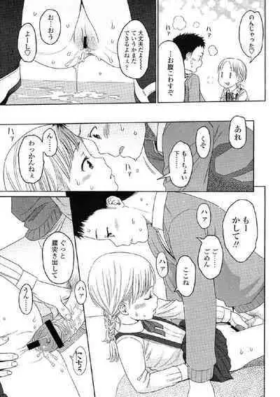 Japanese Preteen Suite