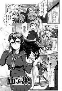 Bokudakeno Mukougawa