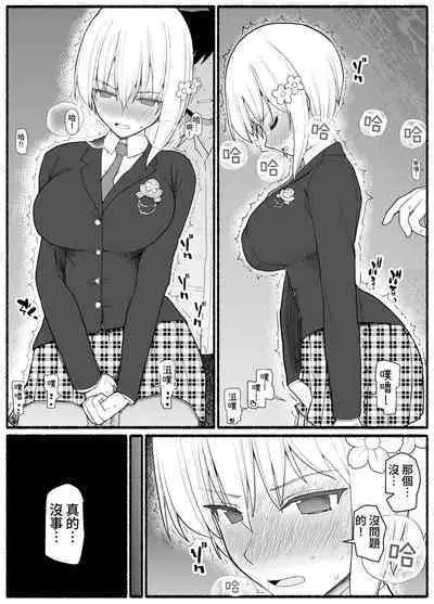 Mahou Shoujo VS Inma Seibutsu 18