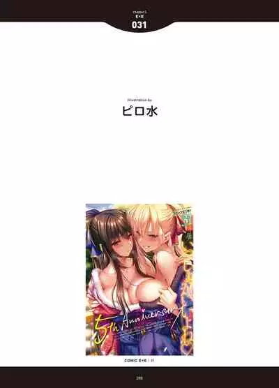 [Anthology] LOVE ADDICTION [Digital]