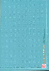 (C86) [U.ZOO (Yuzucky)] Silent Waltz 3 (VOCALOID)