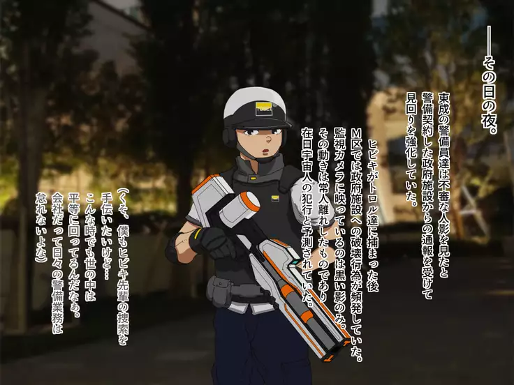 TS Sentai Hero Hibiki