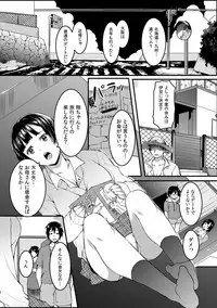 COMIC Kaupania Vol.42 [Digital]