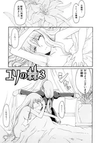 [Shouryuutei Enraku] Futanari no Sono