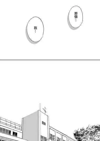 [Katsura Airi] Karami Zakari vol. 3 | 只想交歡的年紀 3 [Chinese] [Desensored]