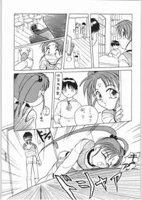 [Effecter] Tenchi Nyan Nyan (Various)