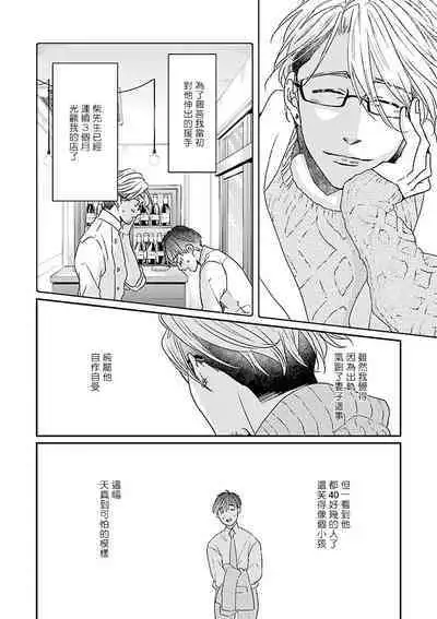 Onee Josou Seme BL | 姐姐·女装攻 BL