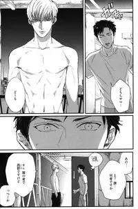 [Michinoku Atami] Kocchi Muite, Ai