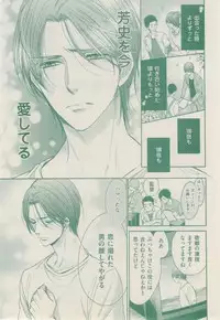 ボーイズキャピ! 2015-02