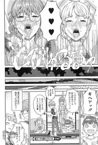 COMIC HOTMiLK 2011-09