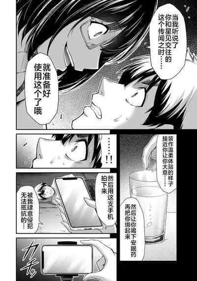 ギルティサークル 第07巻