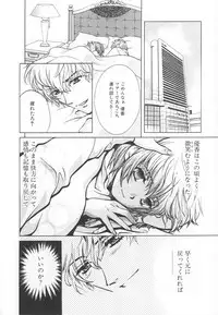 [Kudara Naizou] SEX CRIME 3