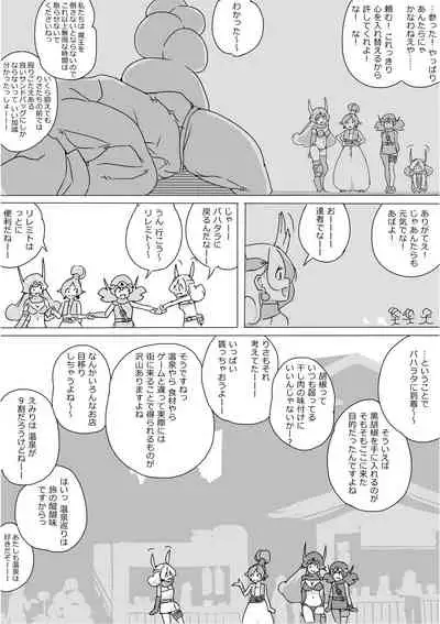 [Akimbo] Isekai Dorakue 3 (FC-ban)