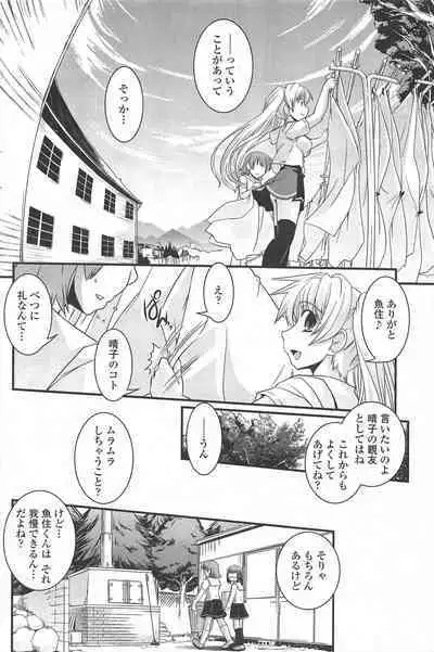 COMIC Penguin Club 2010-04